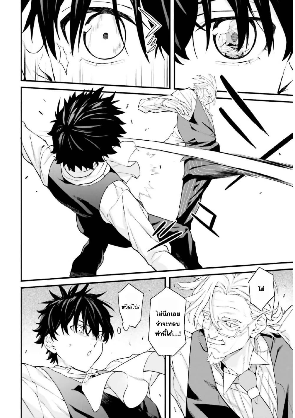 Mugen no Majutsu Shi Maryoku Nashi de Heimin no Ko to Hakugai Sareta Ore. Jitsuha Mugen no Maryoku Mochi page 10