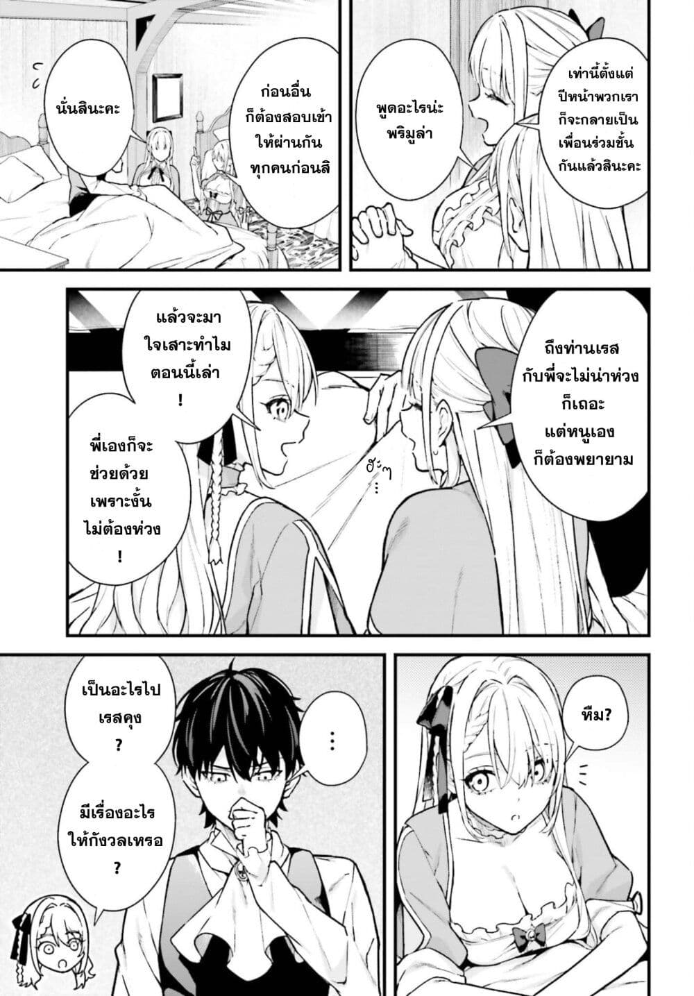 Mugen no Majutsu Shi Maryoku Nashi de Heimin no Ko to Hakugai Sareta Ore. Jitsuha Mugen no Maryoku Mochi page 5