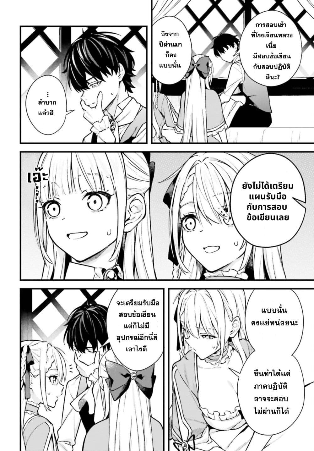 Mugen no Majutsu Shi Maryoku Nashi de Heimin no Ko to Hakugai Sareta Ore. Jitsuha Mugen no Maryoku Mochi page 6