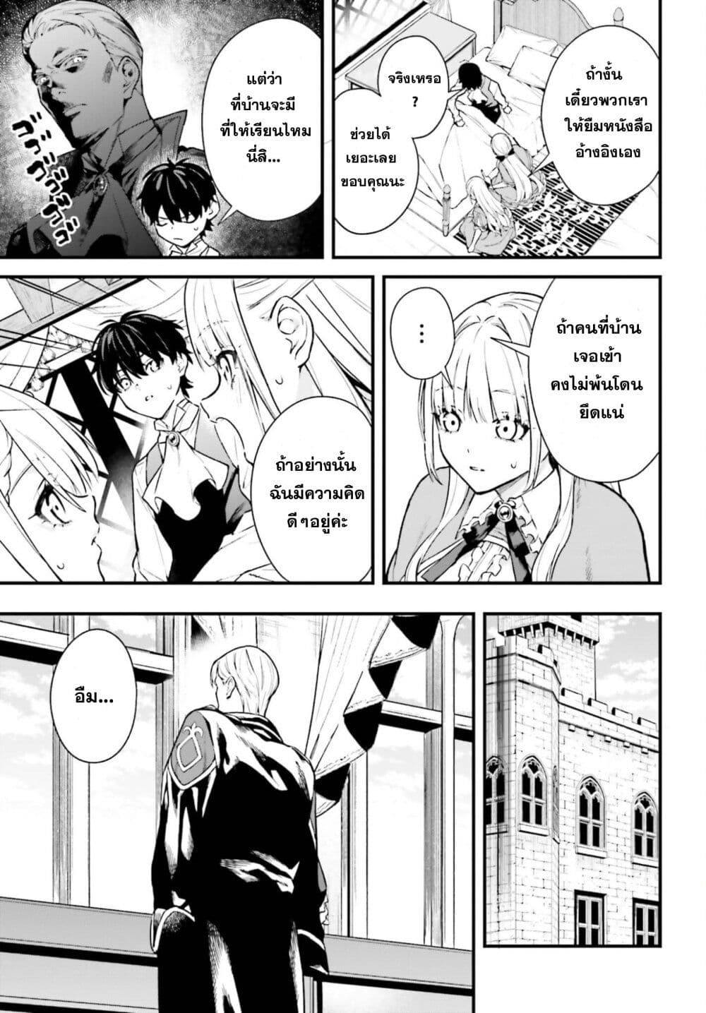 Mugen no Majutsu Shi Maryoku Nashi de Heimin no Ko to Hakugai Sareta Ore. Jitsuha Mugen no Maryoku Mochi page 7