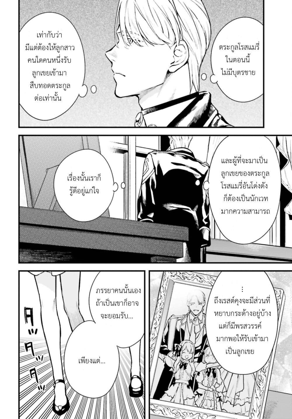 Mugen no Majutsu Shi Maryoku Nashi de Heimin no Ko to Hakugai Sareta Ore. Jitsuha Mugen no Maryoku Mochi page 8