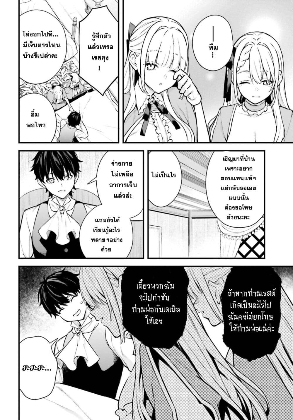 Mugen no Majutsu Shi Maryoku Nashi de Heimin no Ko to Hakugai Sareta Ore. Jitsuha Mugen no Maryoku Mochi page 2