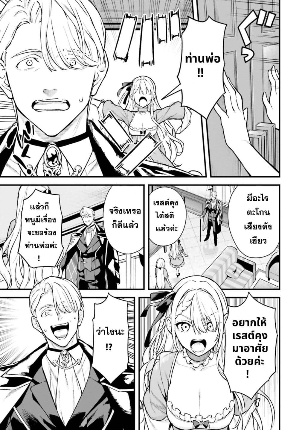 Mugen no Majutsu Shi Maryoku Nashi de Heimin no Ko to Hakugai Sareta Ore. Jitsuha Mugen no Maryoku Mochi page 9