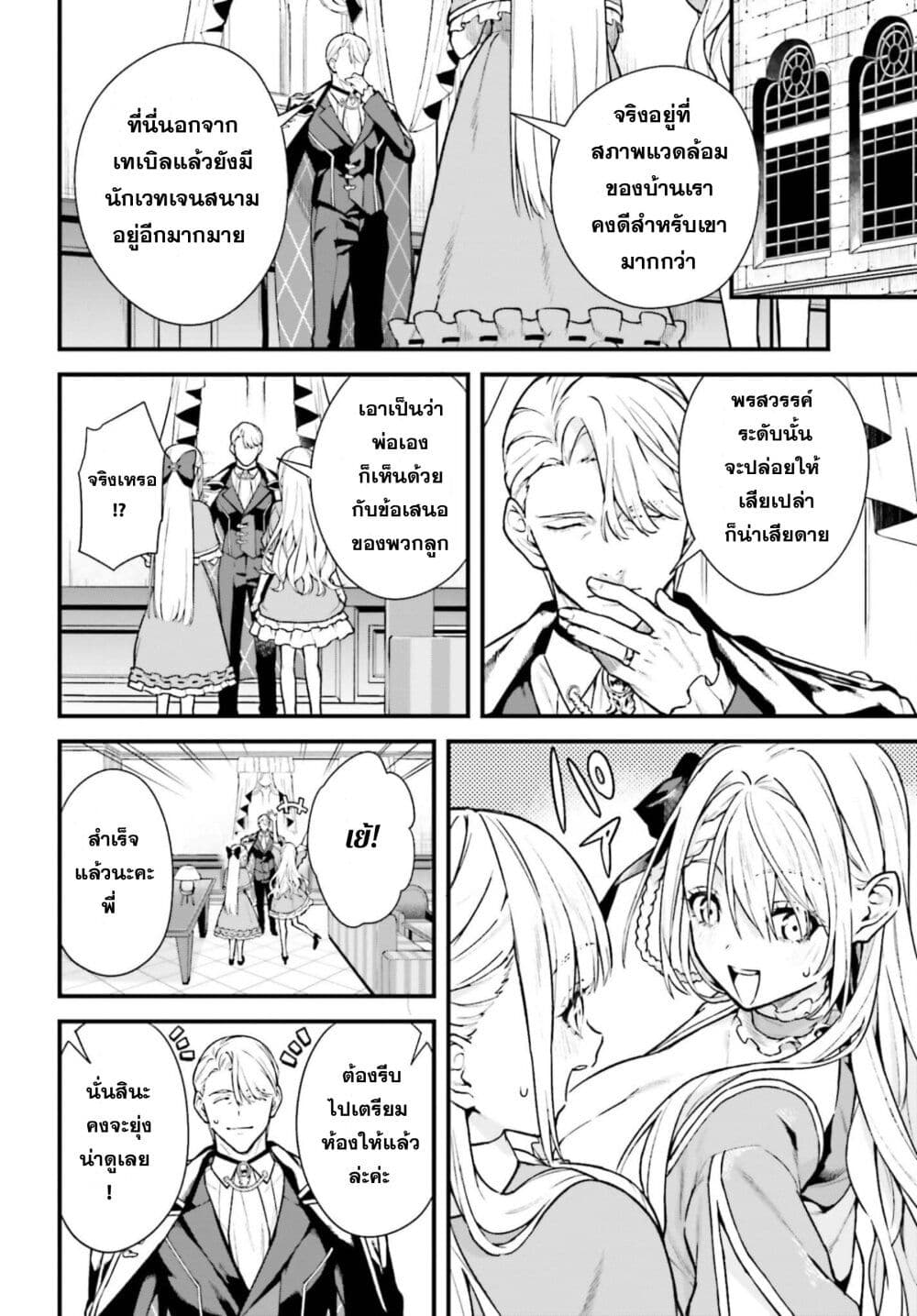 Mugen no Majutsu Shi Maryoku Nashi de Heimin no Ko to Hakugai Sareta Ore. Jitsuha Mugen no Maryoku Mochi page 10