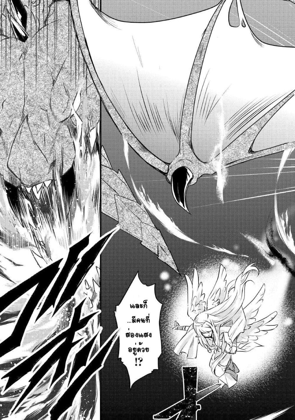 Mugen No Skill Getter! page 4