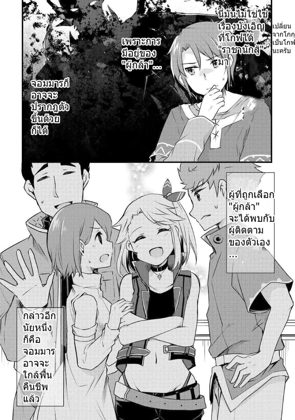 Mugen No Skill Getter! page 2