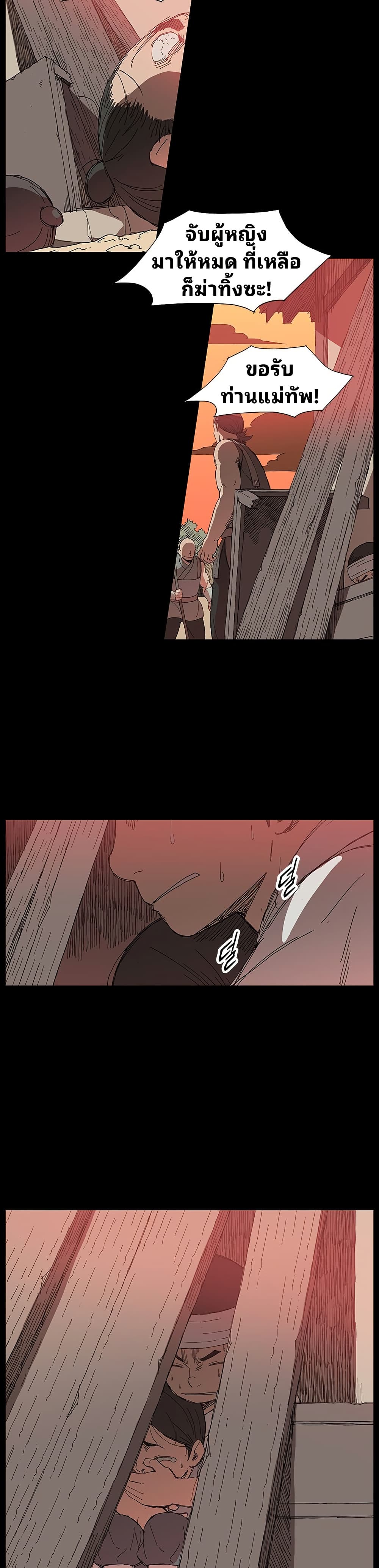 Mujang: Legend of Fighting page 2