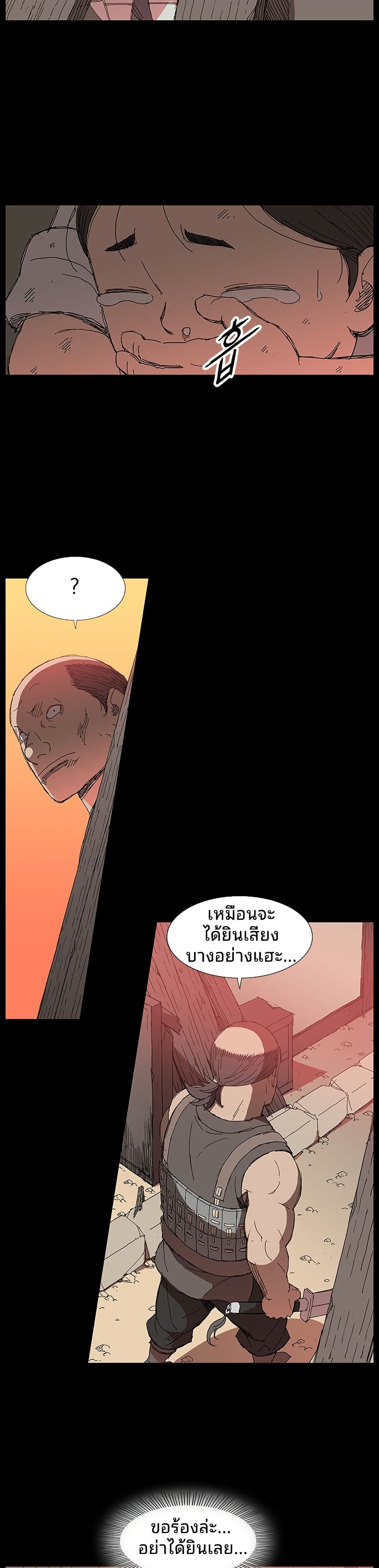 Mujang: Legend of Fighting page 3