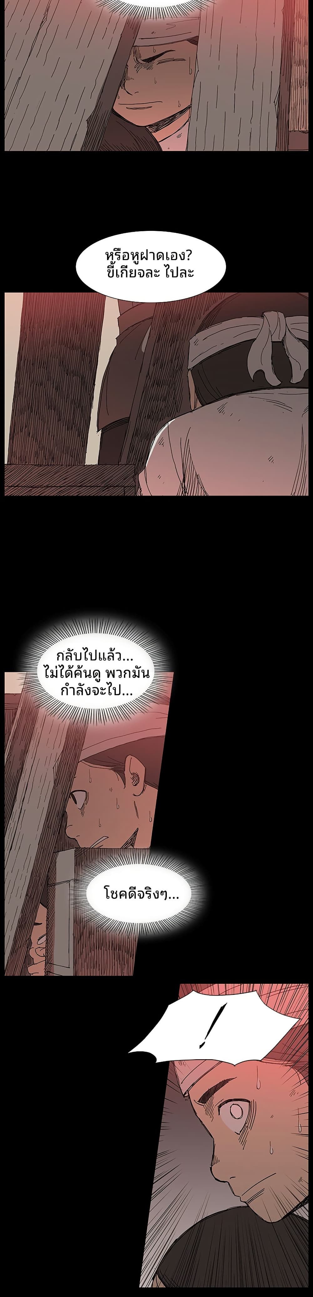 Mujang: Legend of Fighting page 4