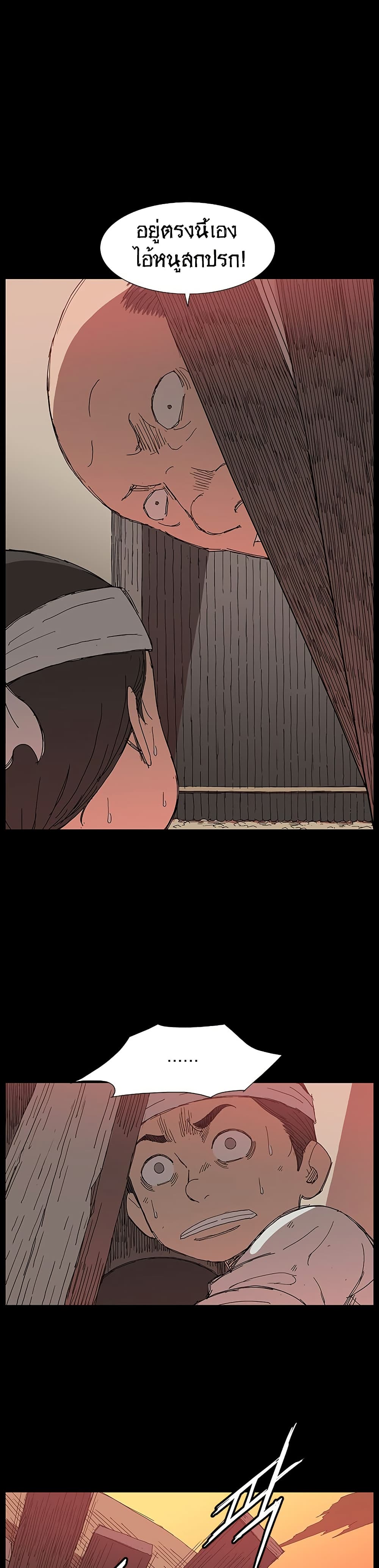 Mujang: Legend of Fighting page 5