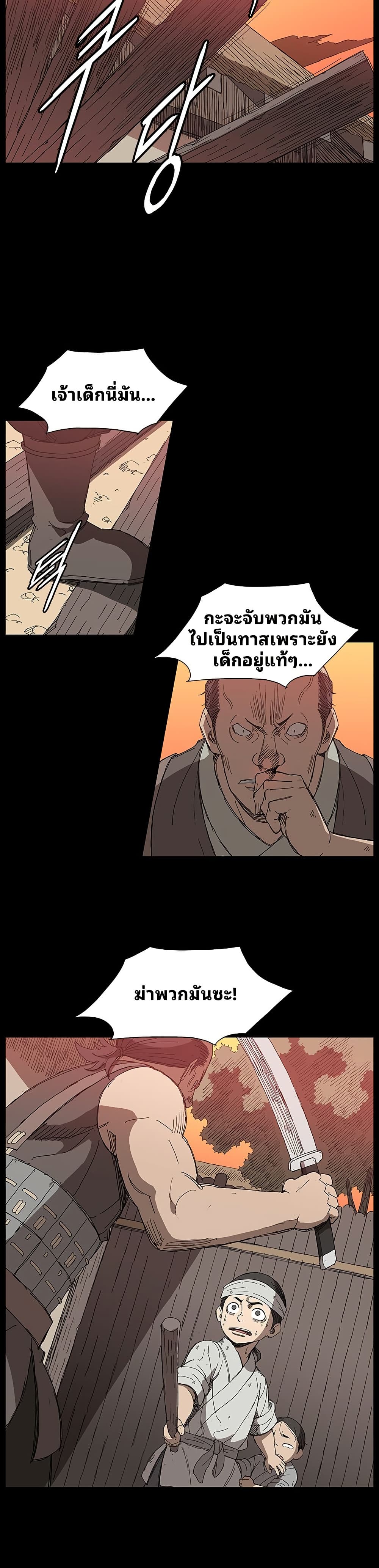 Mujang: Legend of Fighting page 6