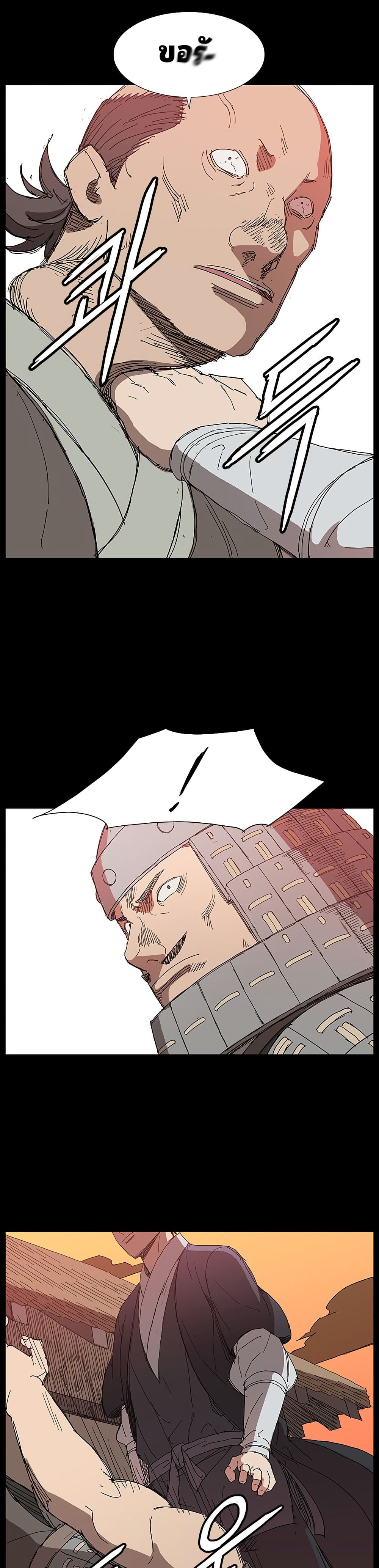 Mujang: Legend of Fighting page 10