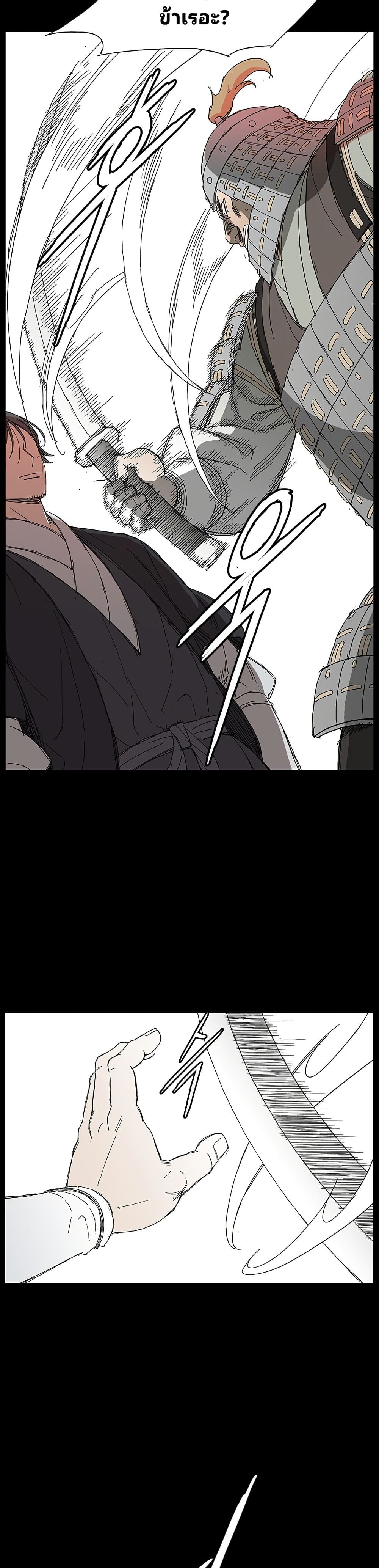 Mujang: Legend of Fighting page 12