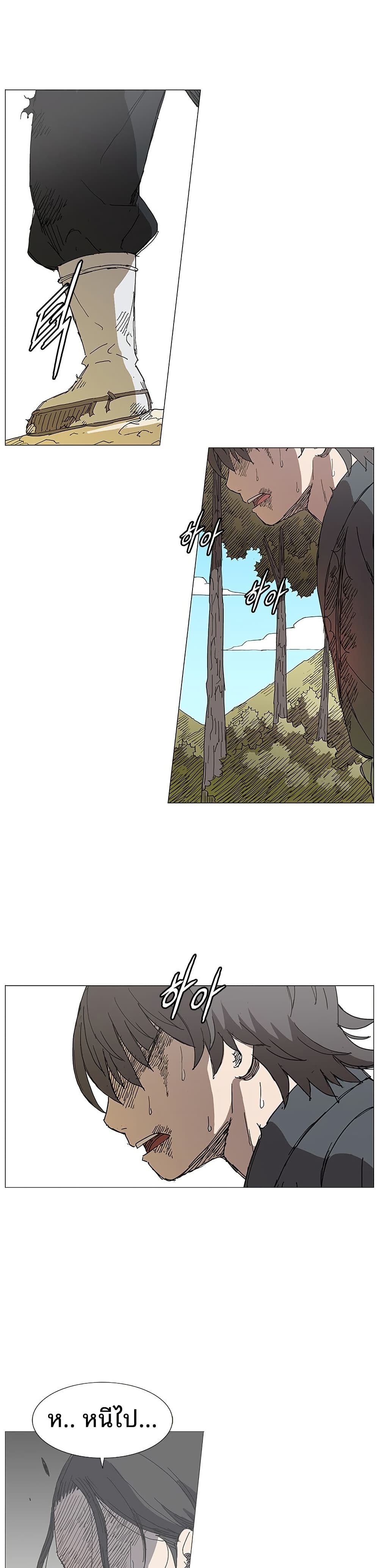 Mujang: Legend of Fighting page 20