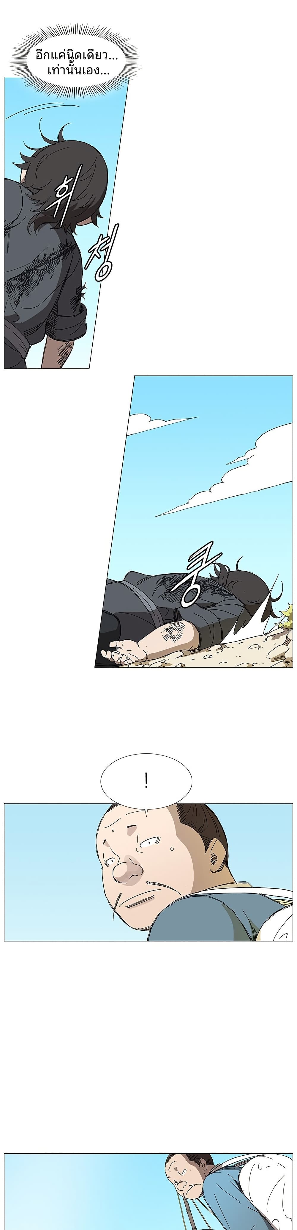 Mujang: Legend of Fighting page 25