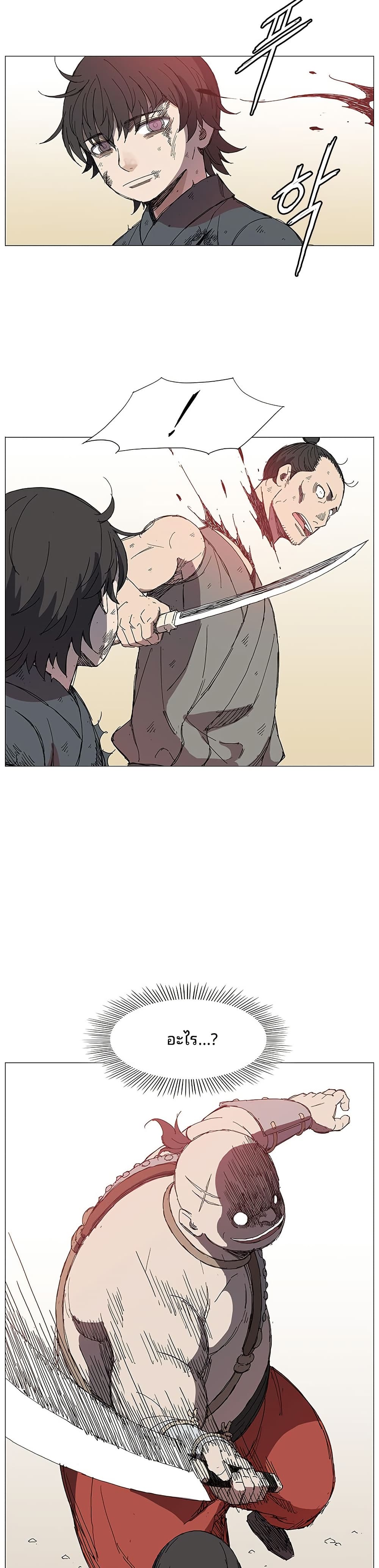 Mujang: Legend of Fighting page 29