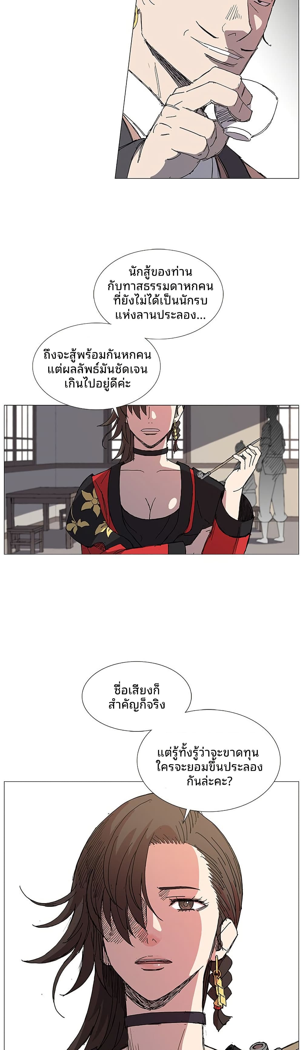 Mujang: Legend of Fighting page 2