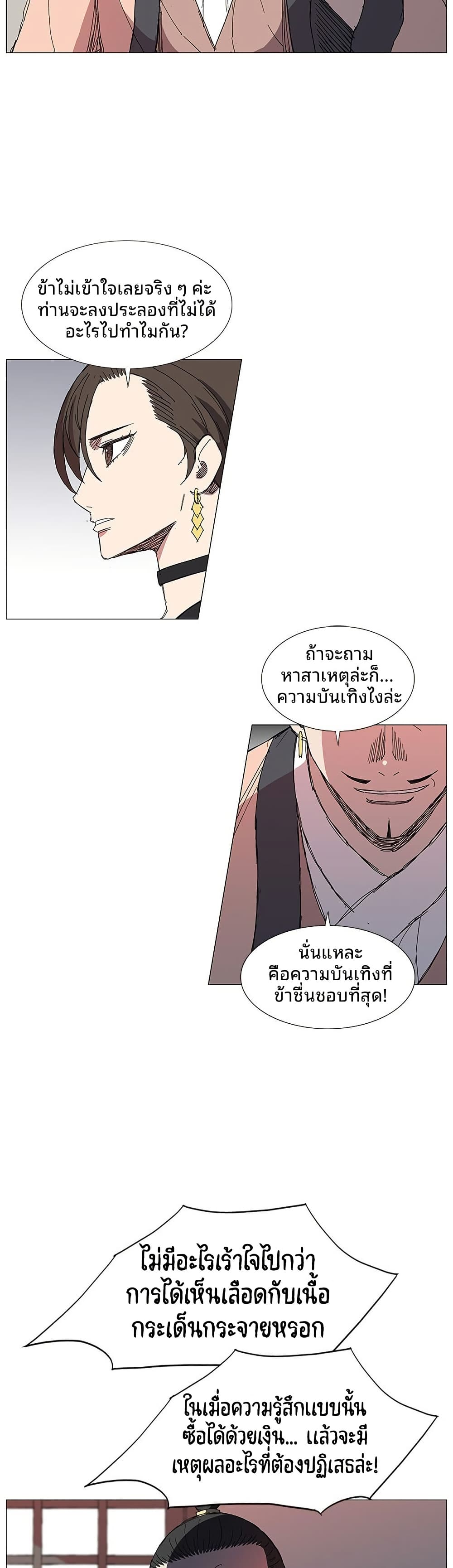 Mujang: Legend of Fighting page 4