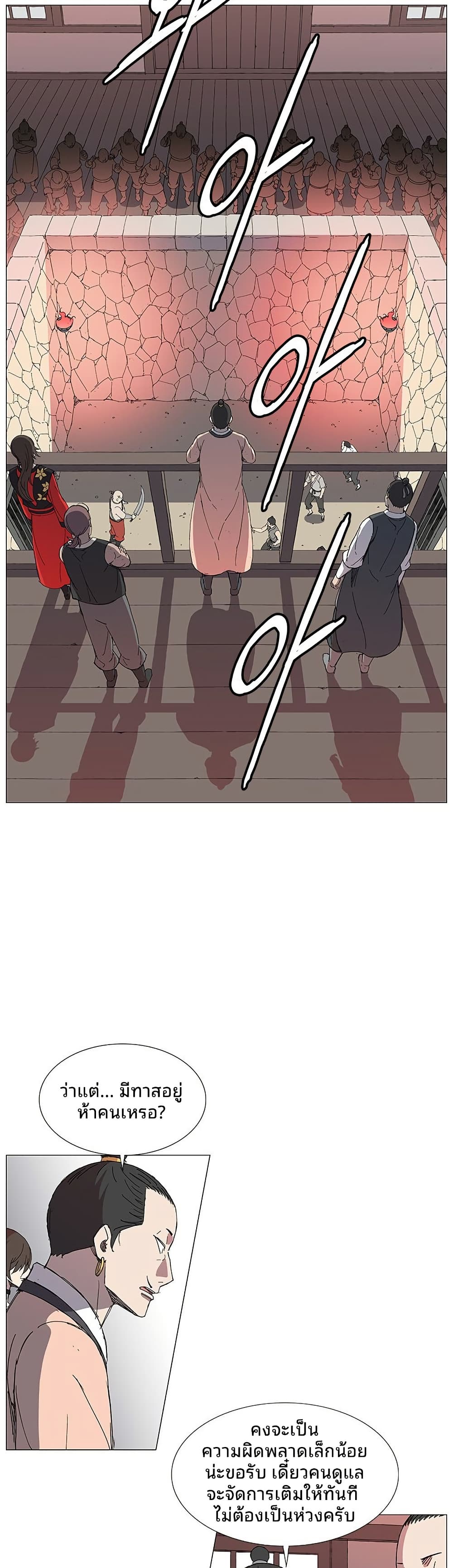 Mujang: Legend of Fighting page 14