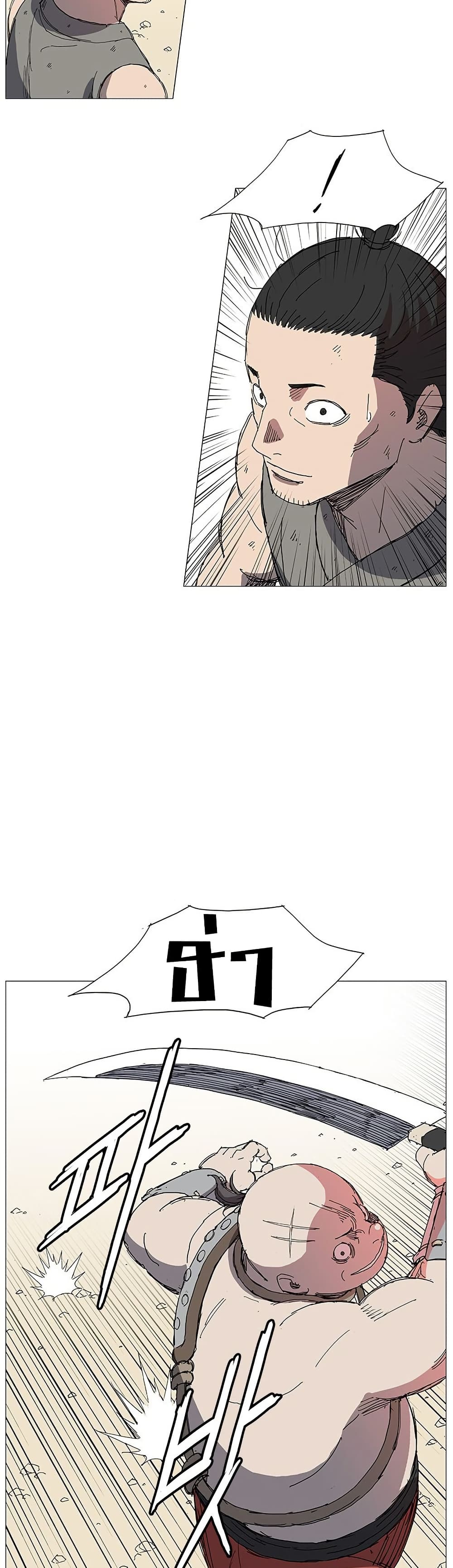 Mujang: Legend of Fighting page 17