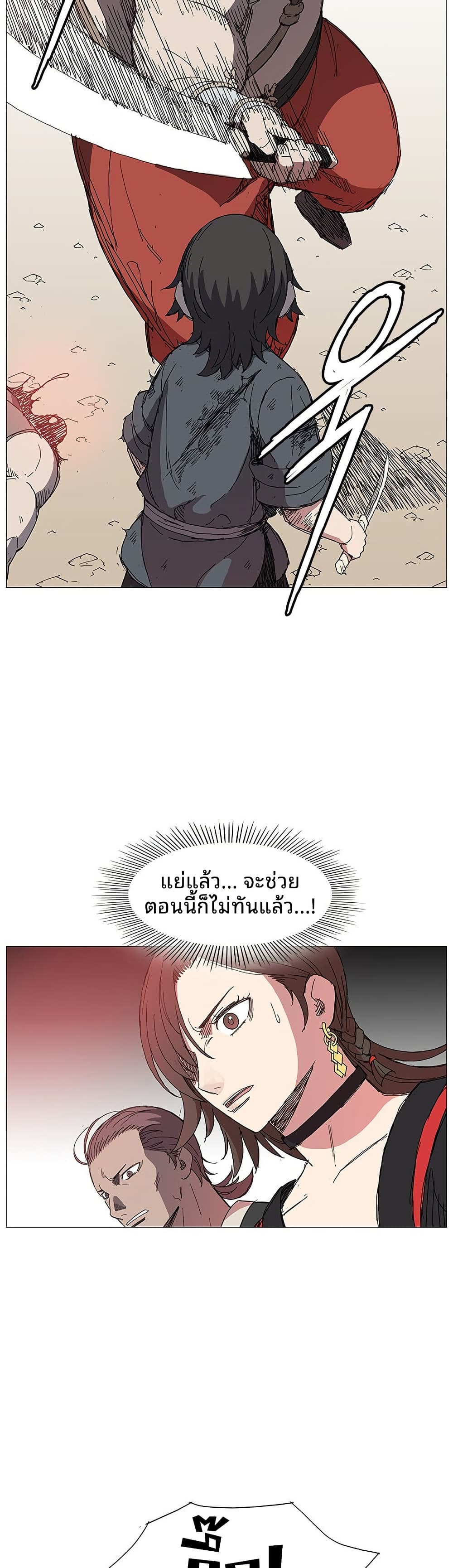 Mujang: Legend of Fighting page 22
