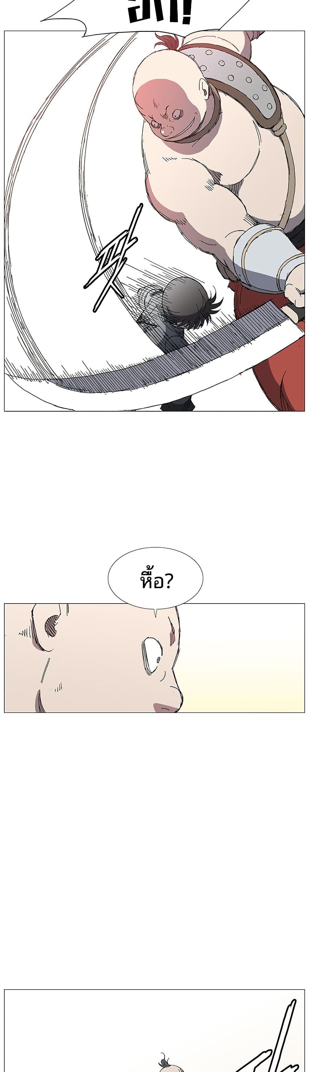 Mujang: Legend of Fighting page 23