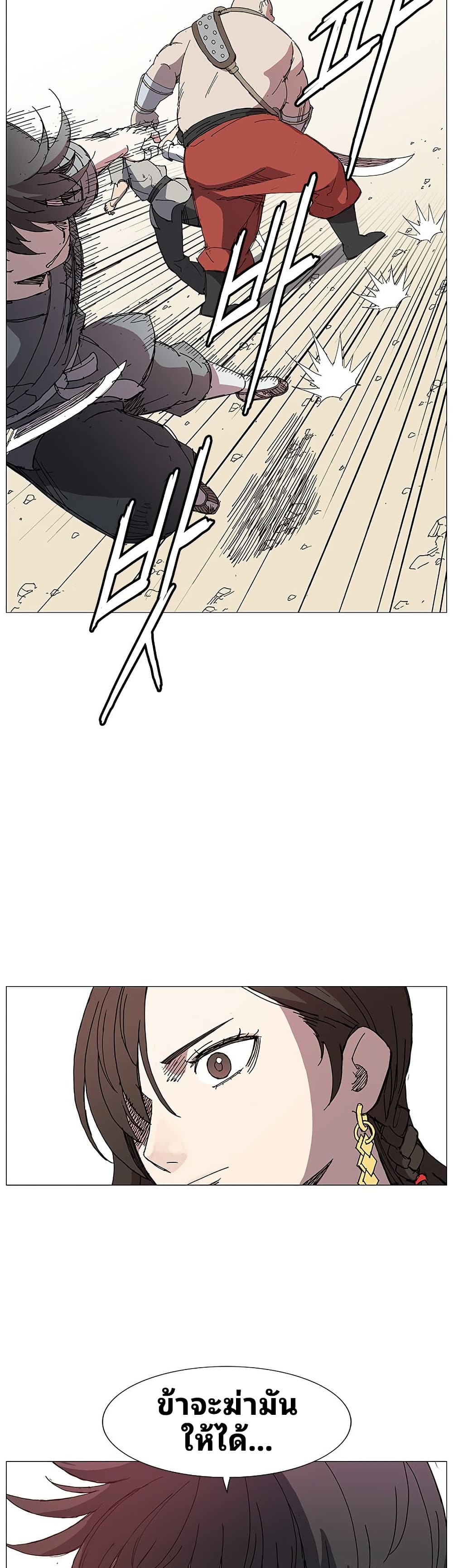 Mujang: Legend of Fighting page 24