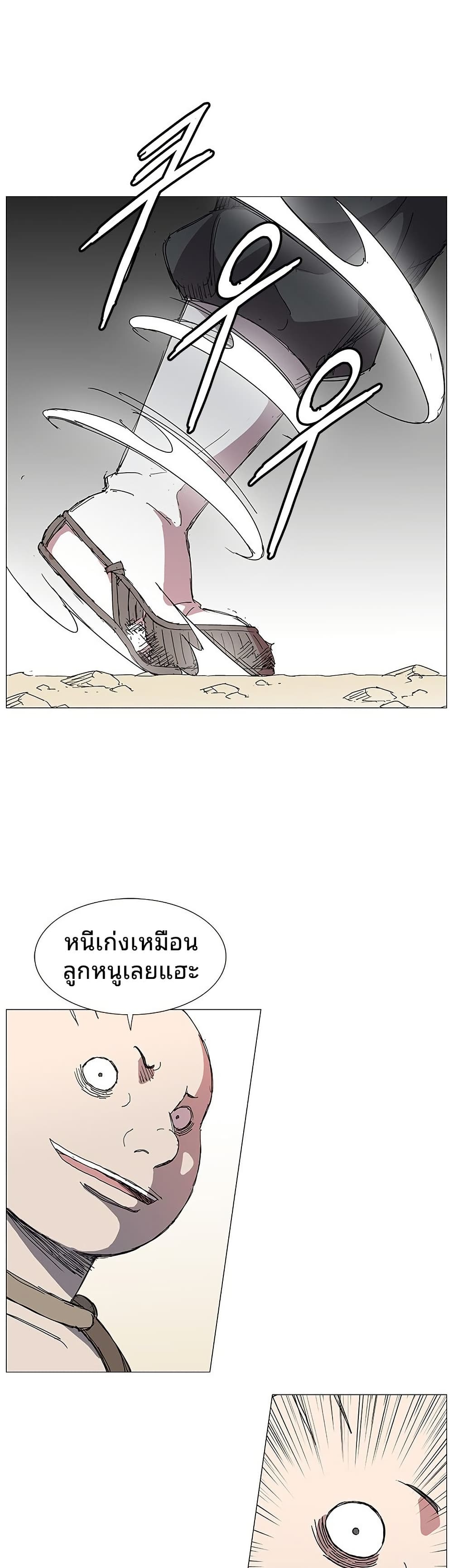 Mujang: Legend of Fighting page 26