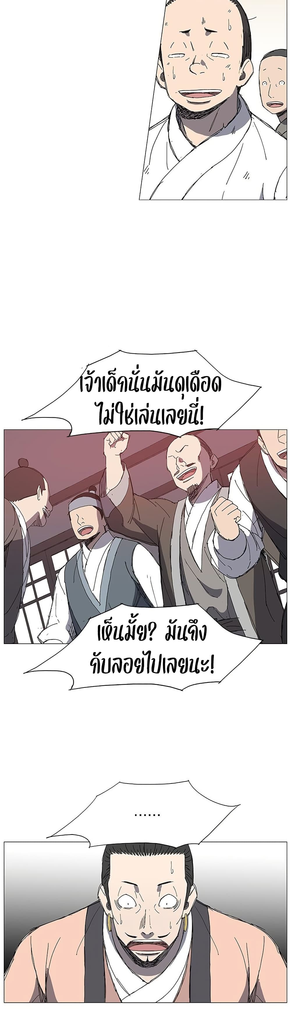Mujang: Legend of Fighting page 4