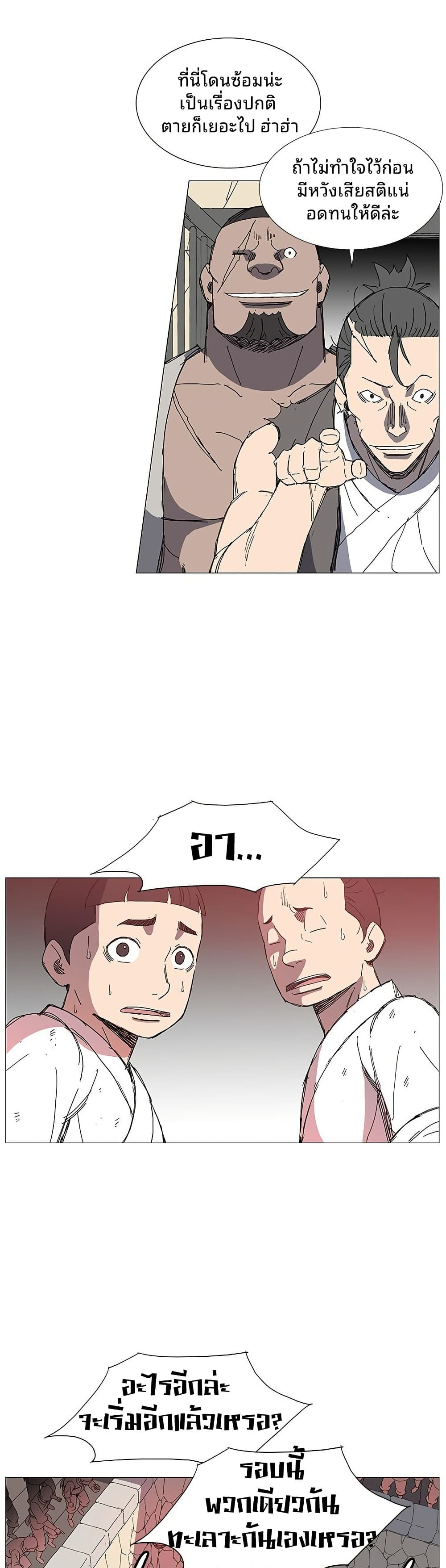 Mujang: Legend of Fighting page 20