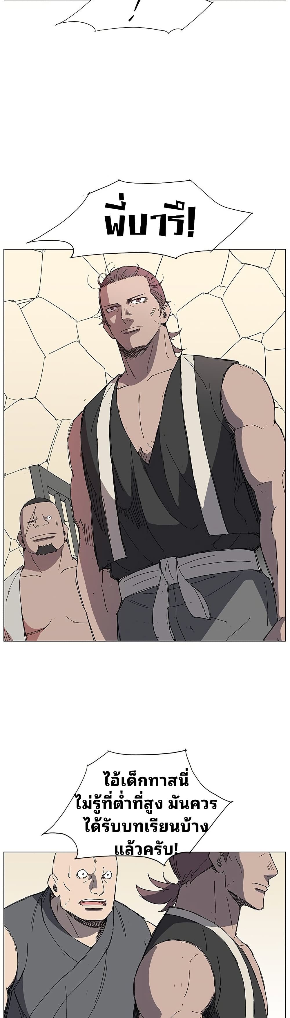 Mujang: Legend of Fighting page 27