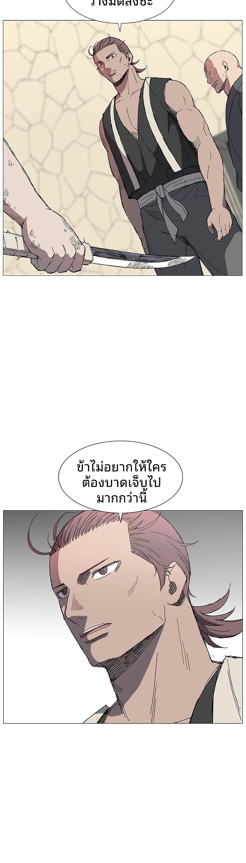 Mujang: Legend of Fighting page 29