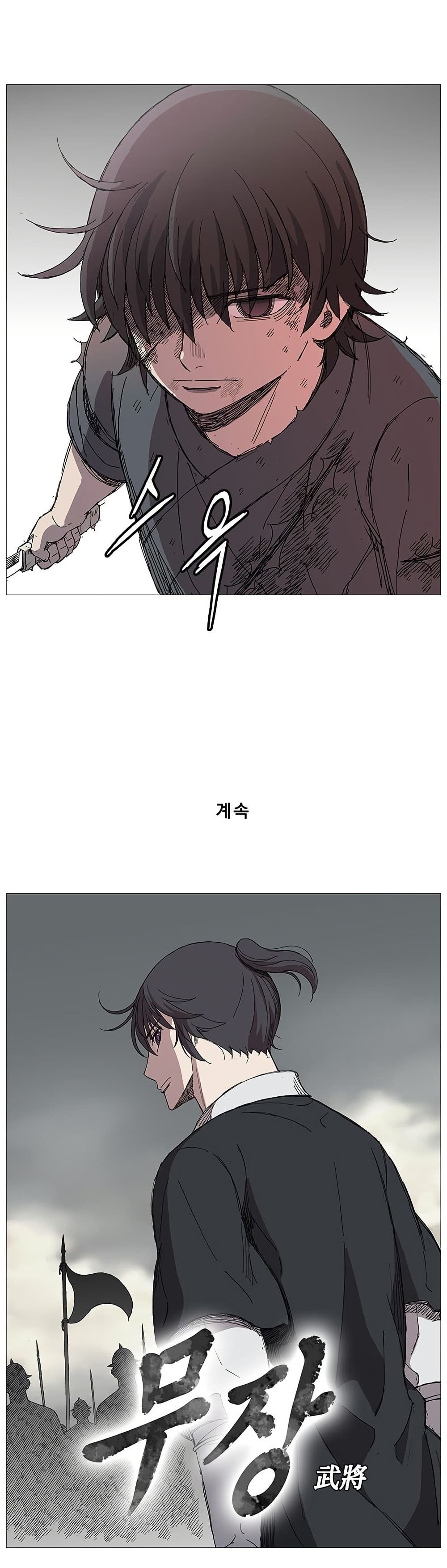 Mujang: Legend of Fighting page 30