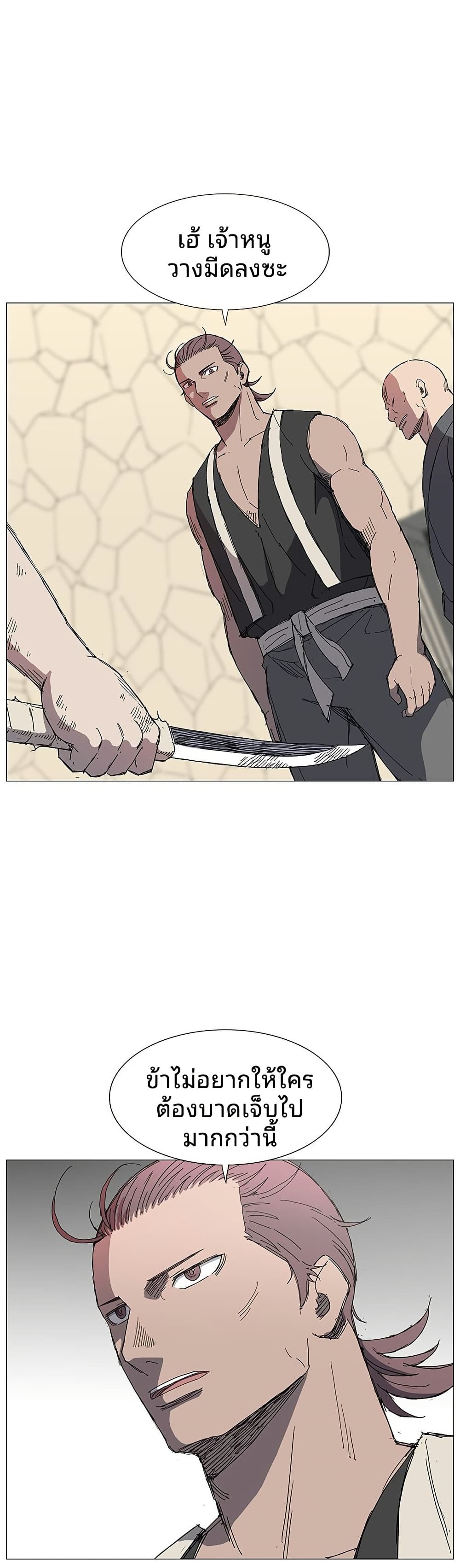 Mujang: Legend of Fighting page 1