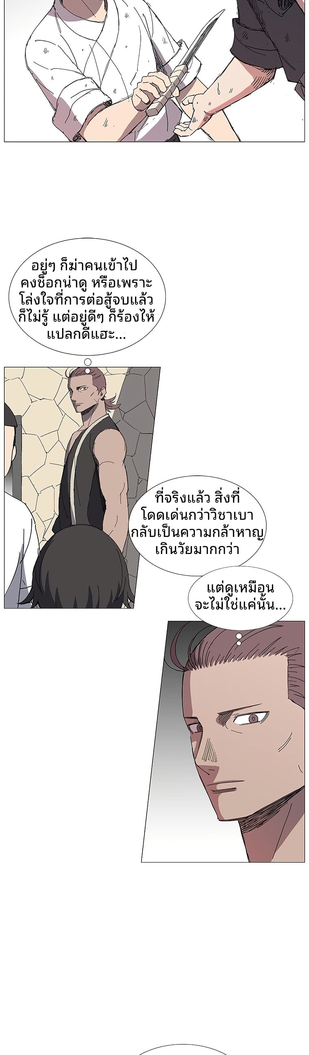 Mujang: Legend of Fighting page 15