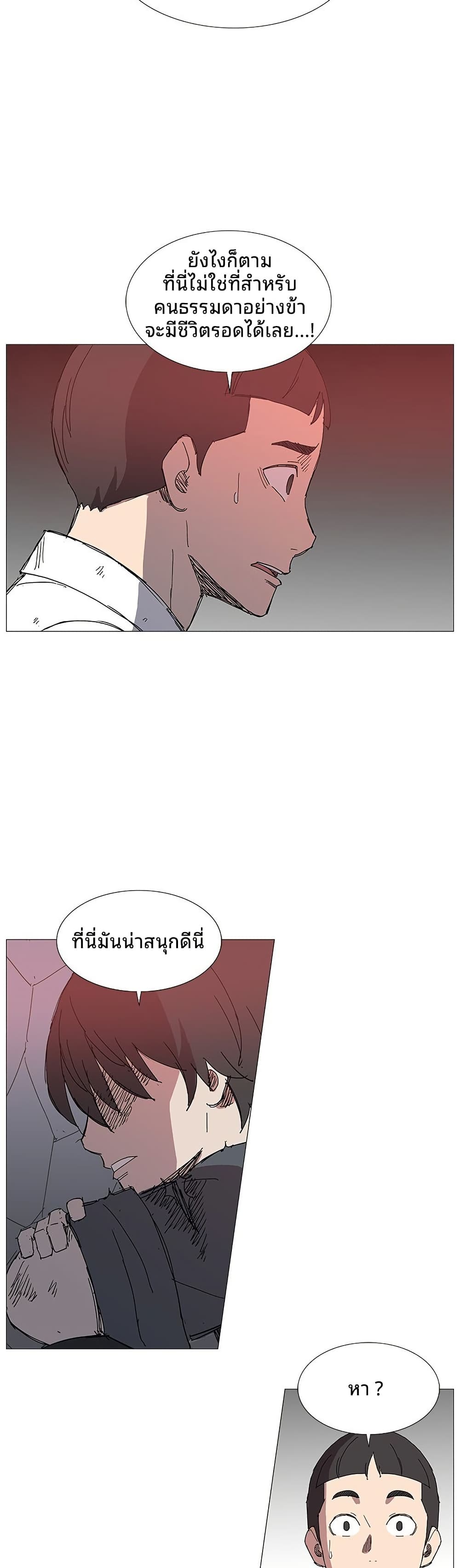 Mujang: Legend of Fighting page 26