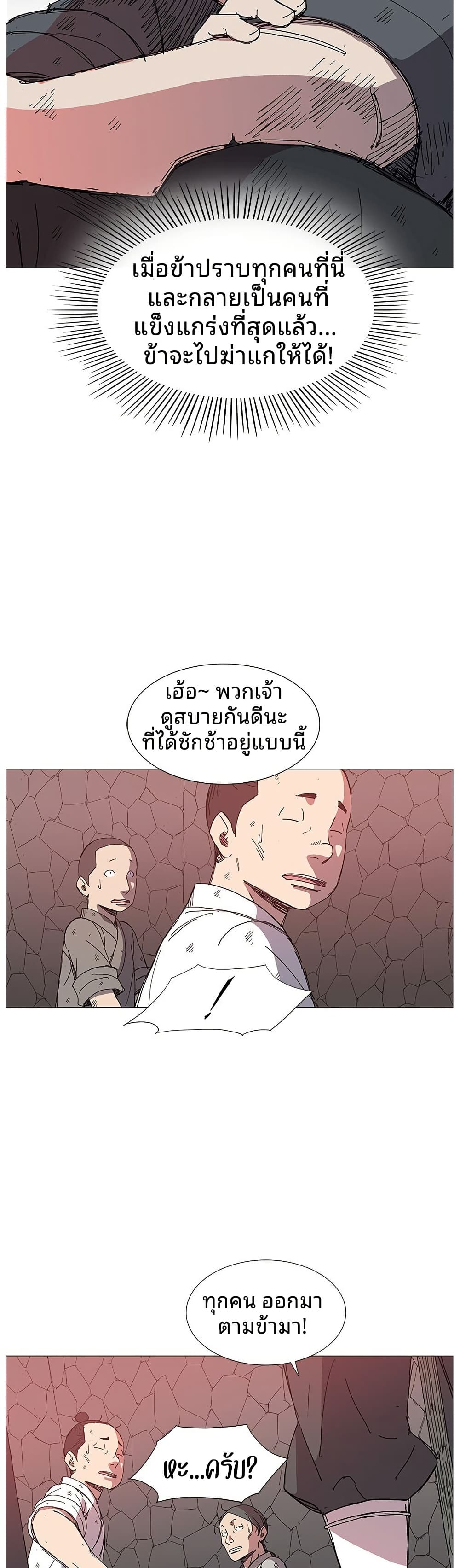Mujang: Legend of Fighting page 28