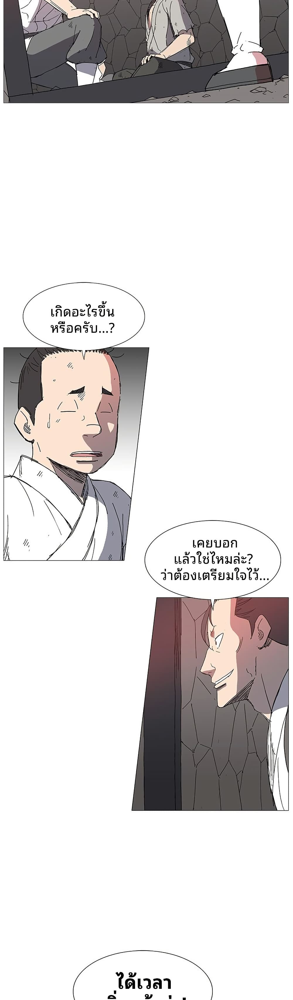 Mujang: Legend of Fighting page 29