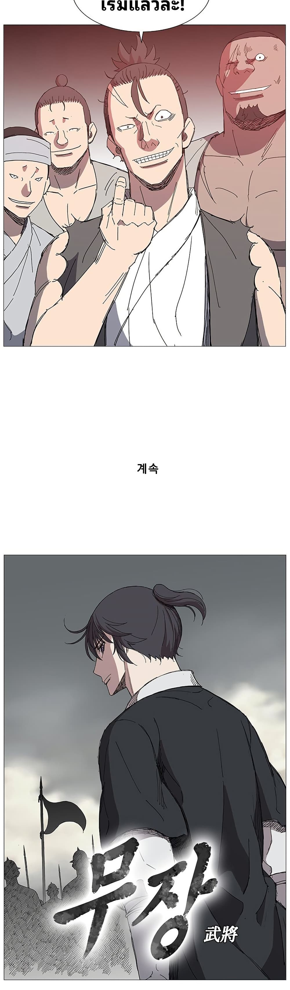 Mujang: Legend of Fighting page 30