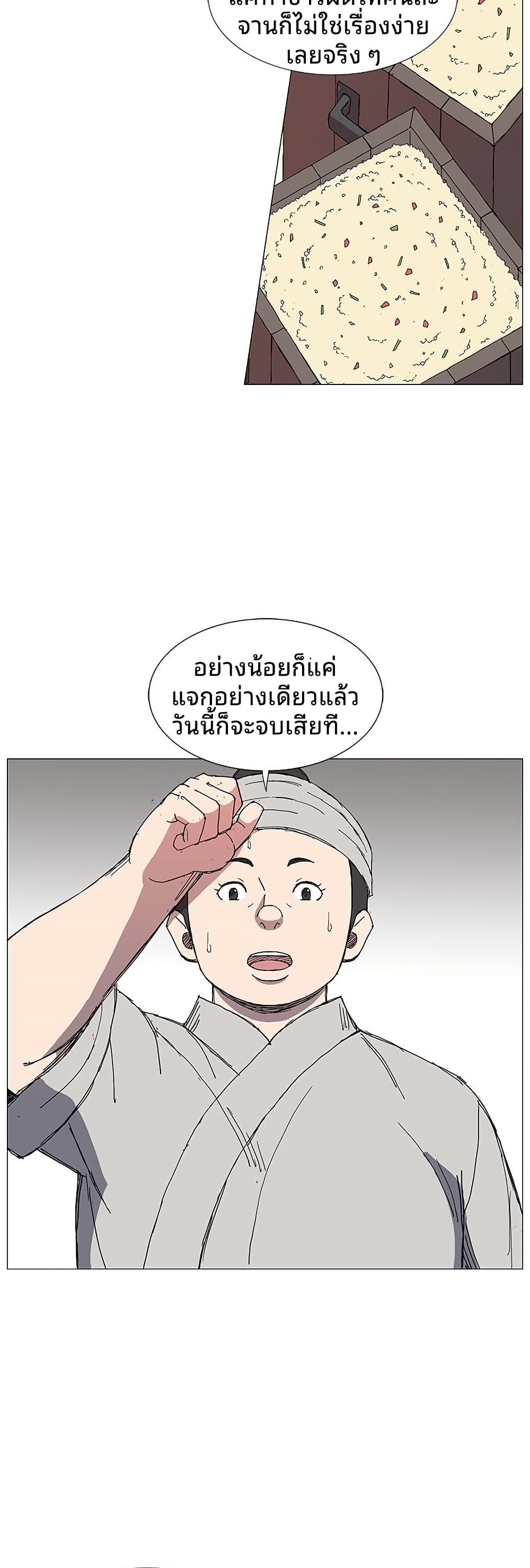 Mujang: Legend of Fighting page 2