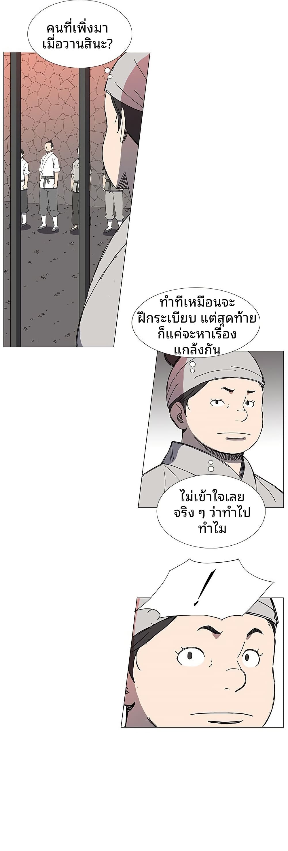 Mujang: Legend of Fighting page 3