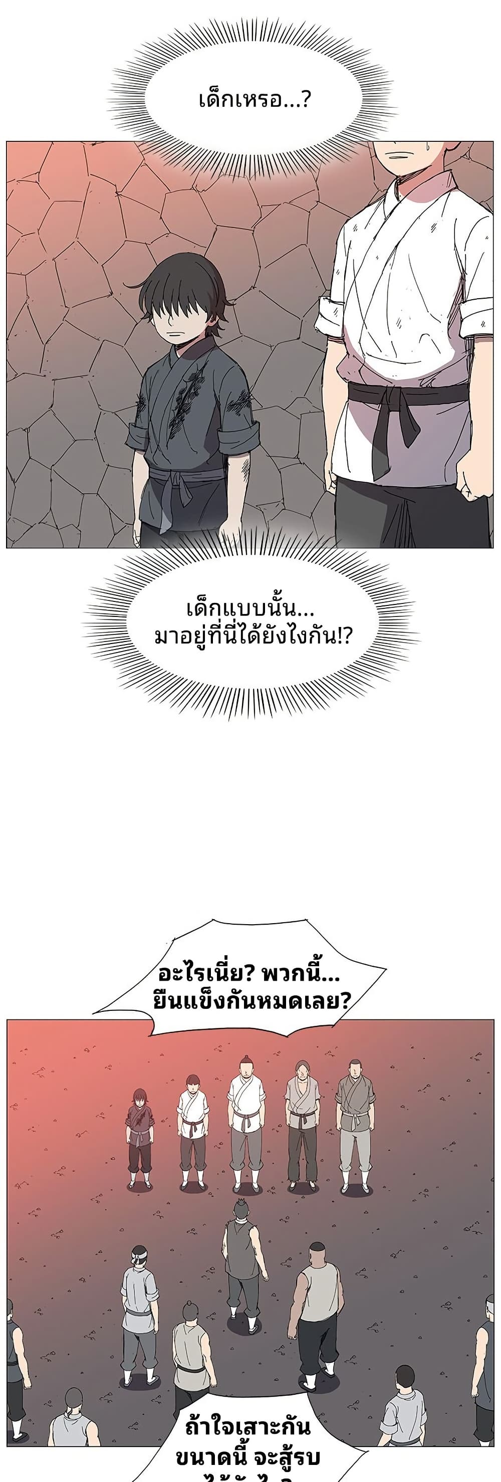 Mujang: Legend of Fighting page 4