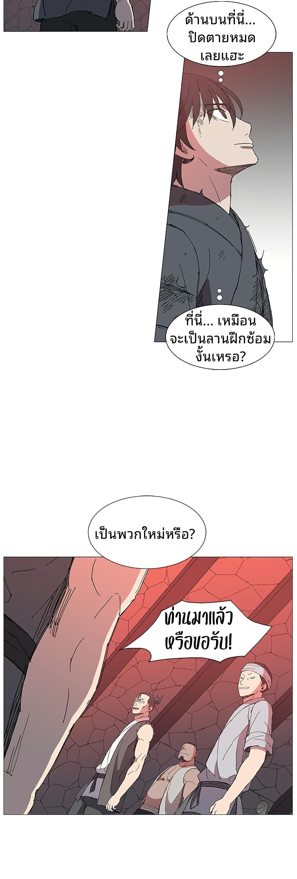 Mujang: Legend of Fighting page 6