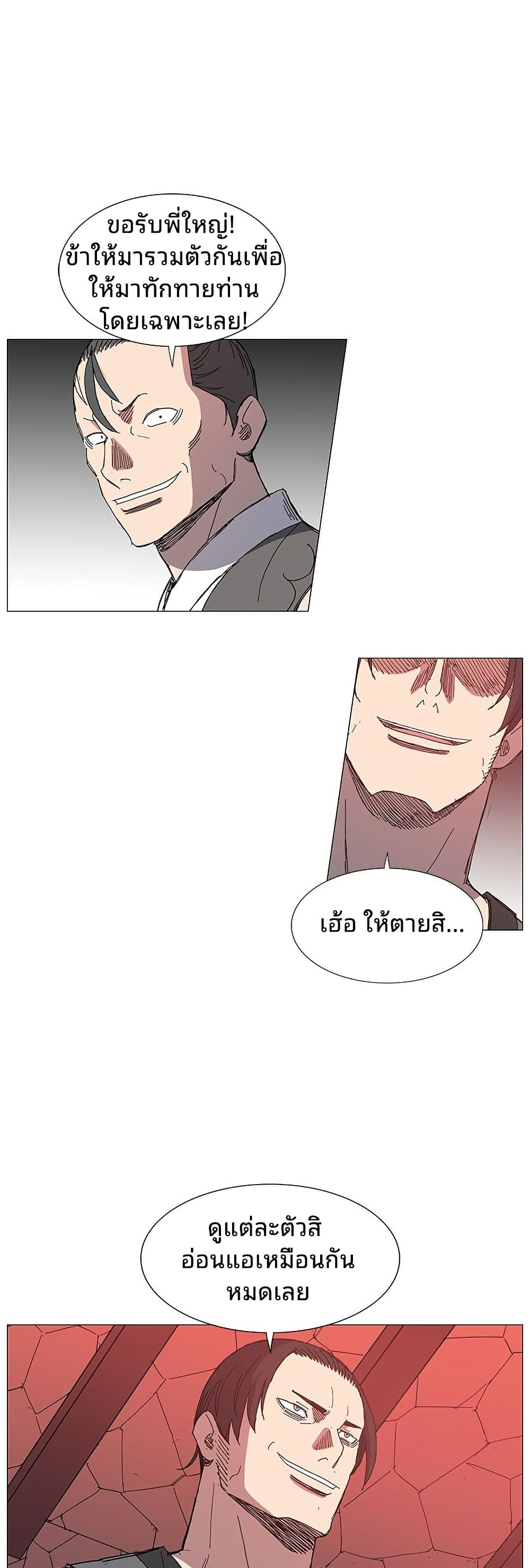 Mujang: Legend of Fighting page 7