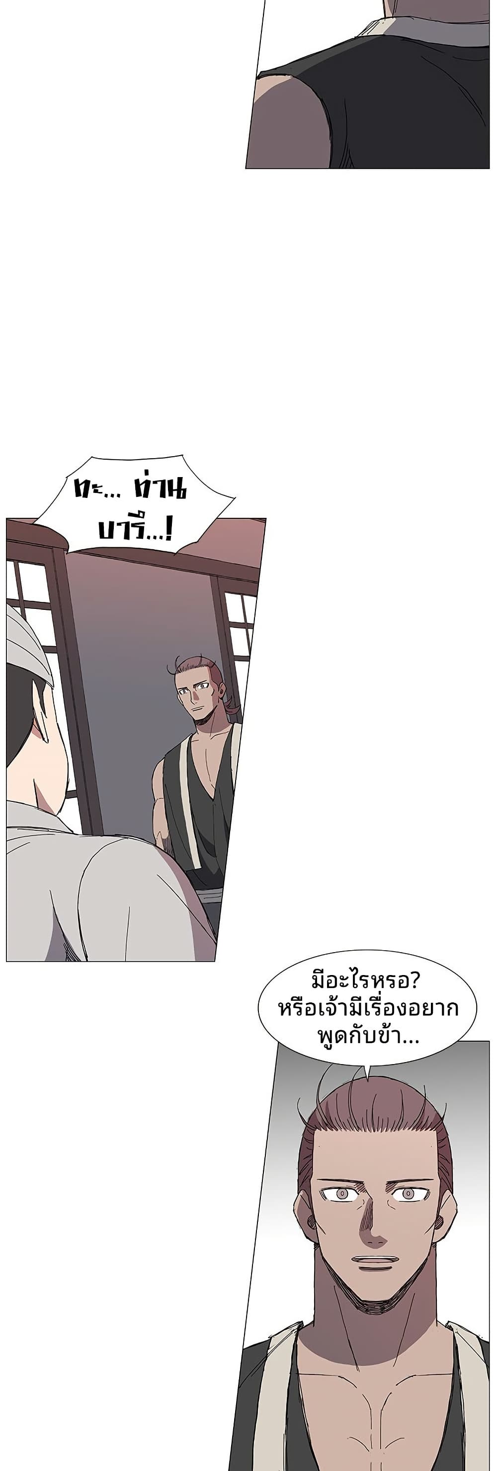 Mujang: Legend of Fighting page 19