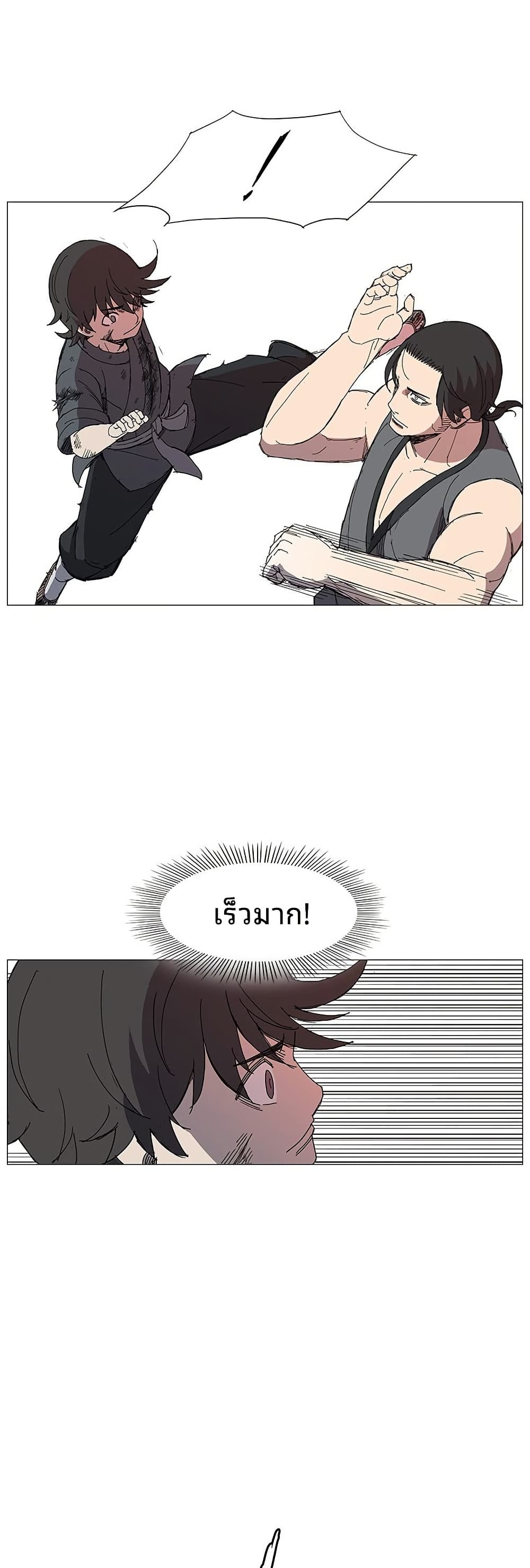 Mujang: Legend of Fighting page 27