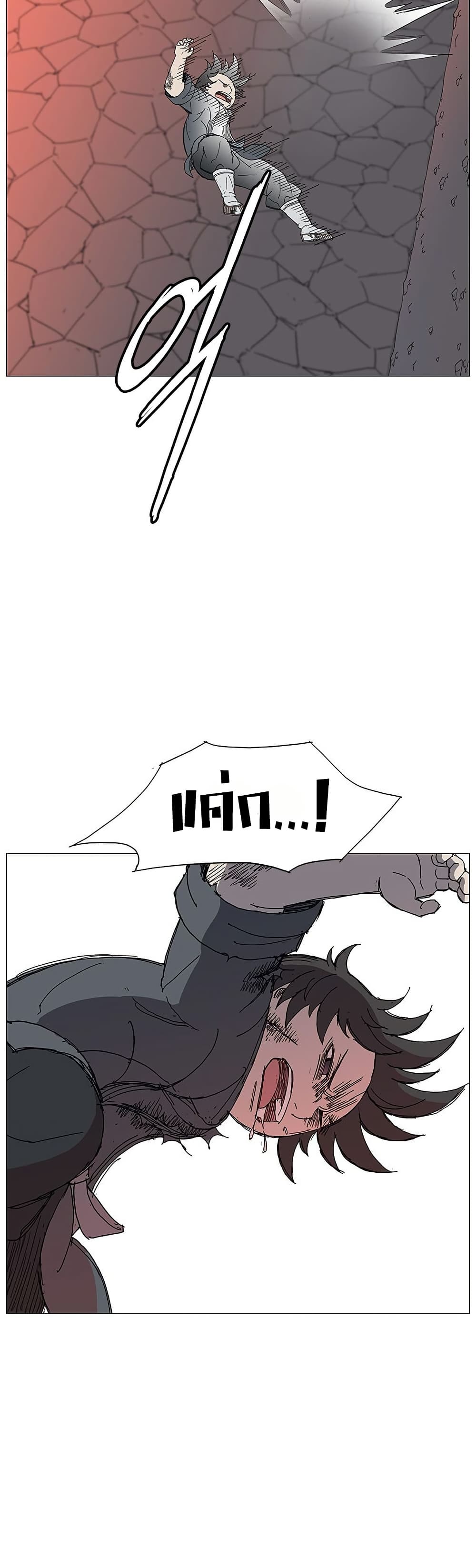 Mujang: Legend of Fighting page 4