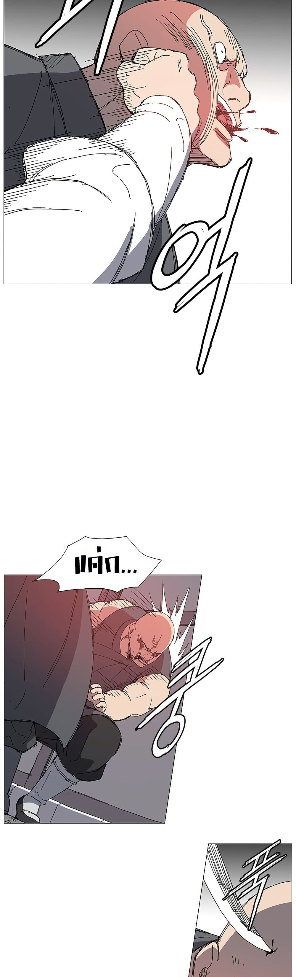 Mujang: Legend of Fighting page 9