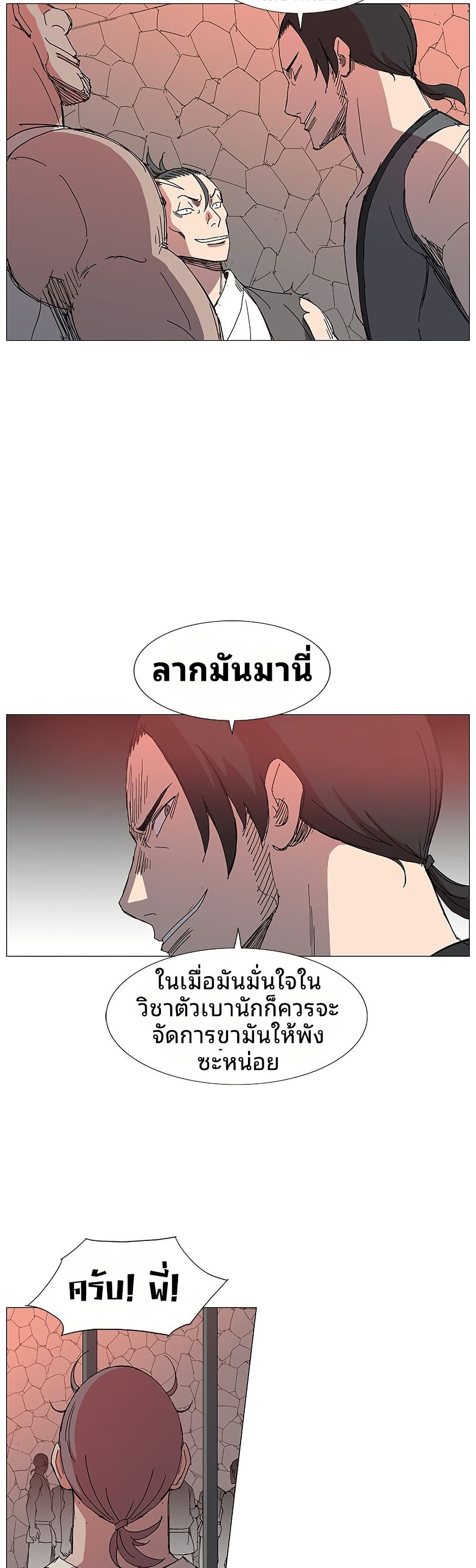 Mujang: Legend of Fighting page 13
