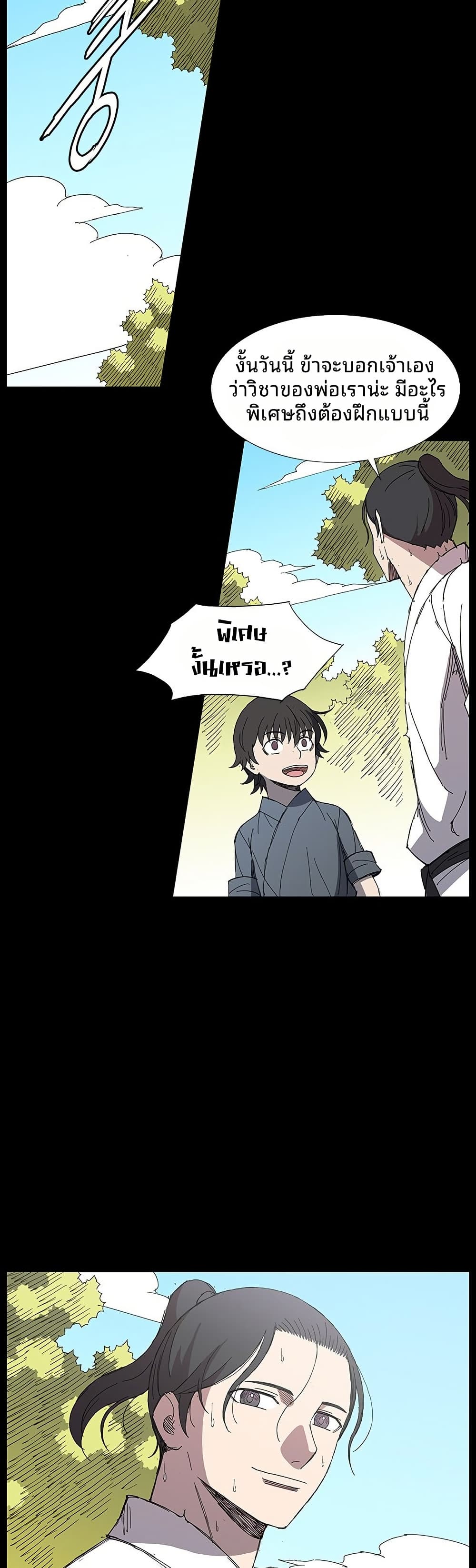 Mujang: Legend of Fighting page 19